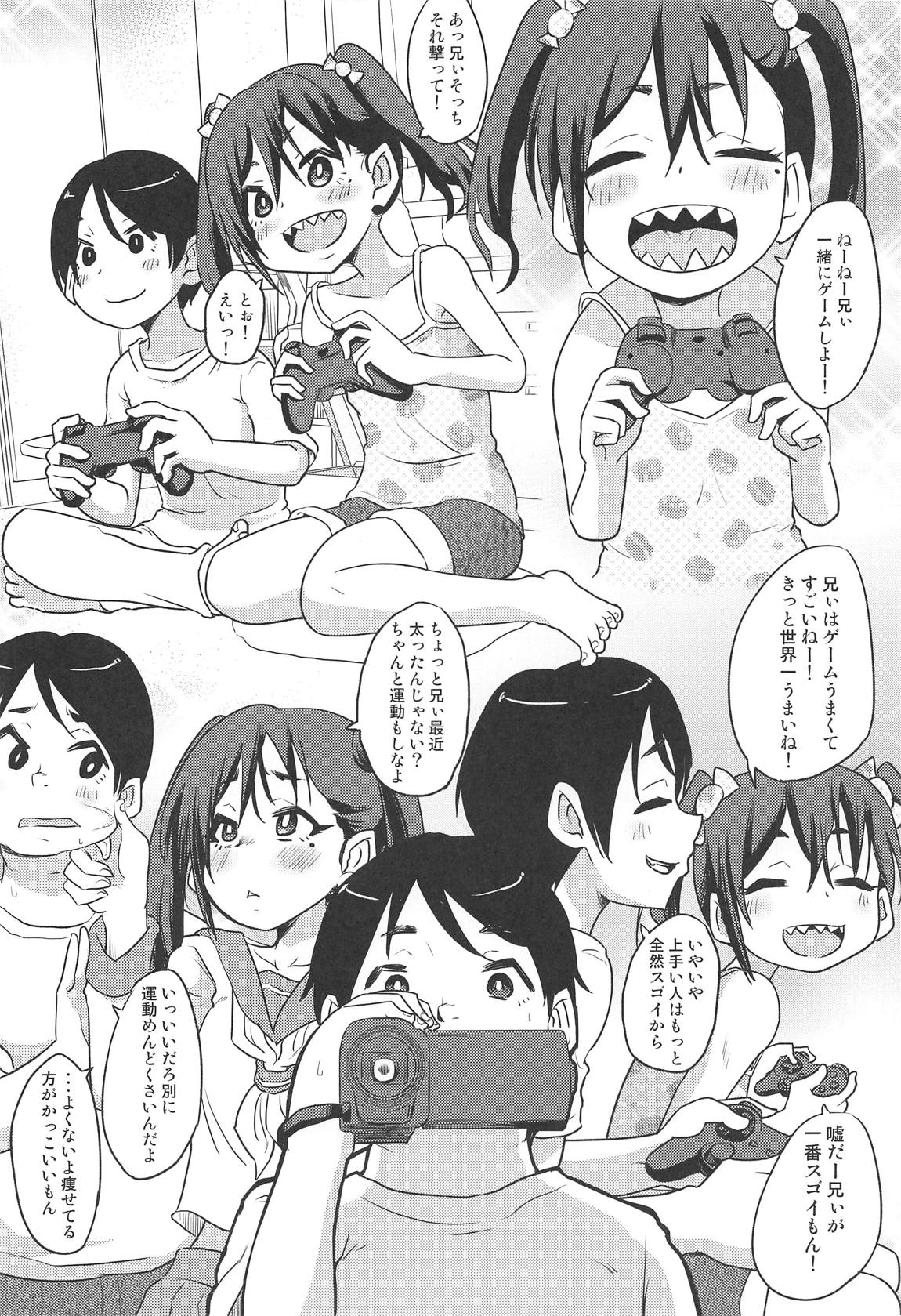 あきらちゃんのナマ撮影 15ページ