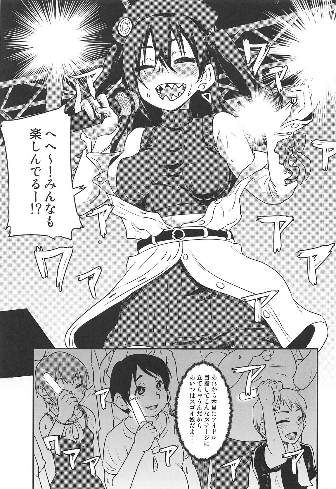 あきらちゃんのナマ撮影 28ページ