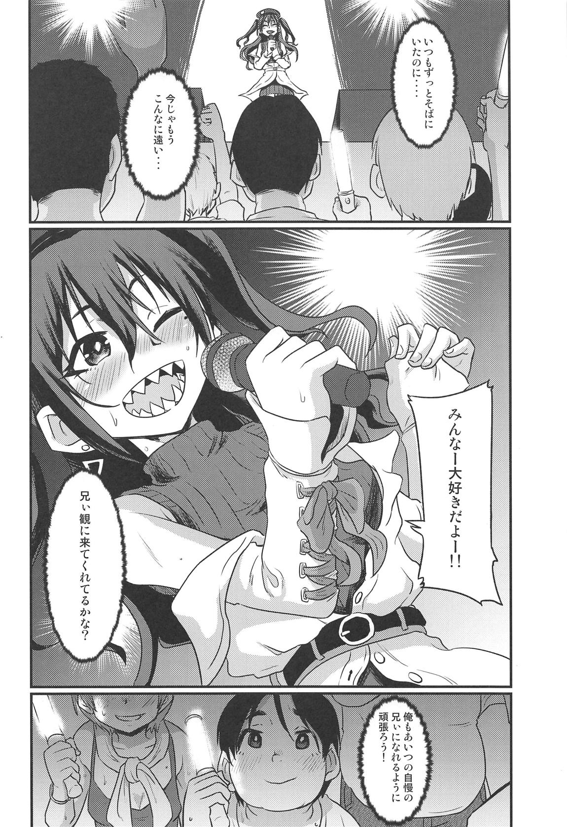 あきらちゃんのナマ撮影 29ページ