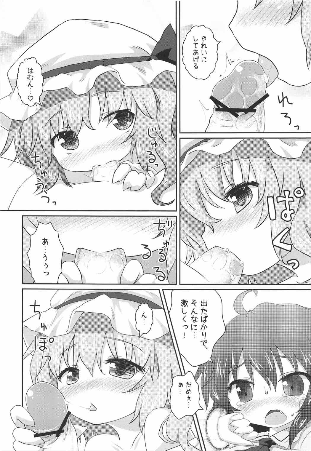 ある日の妹様×お嬢様 23ページ