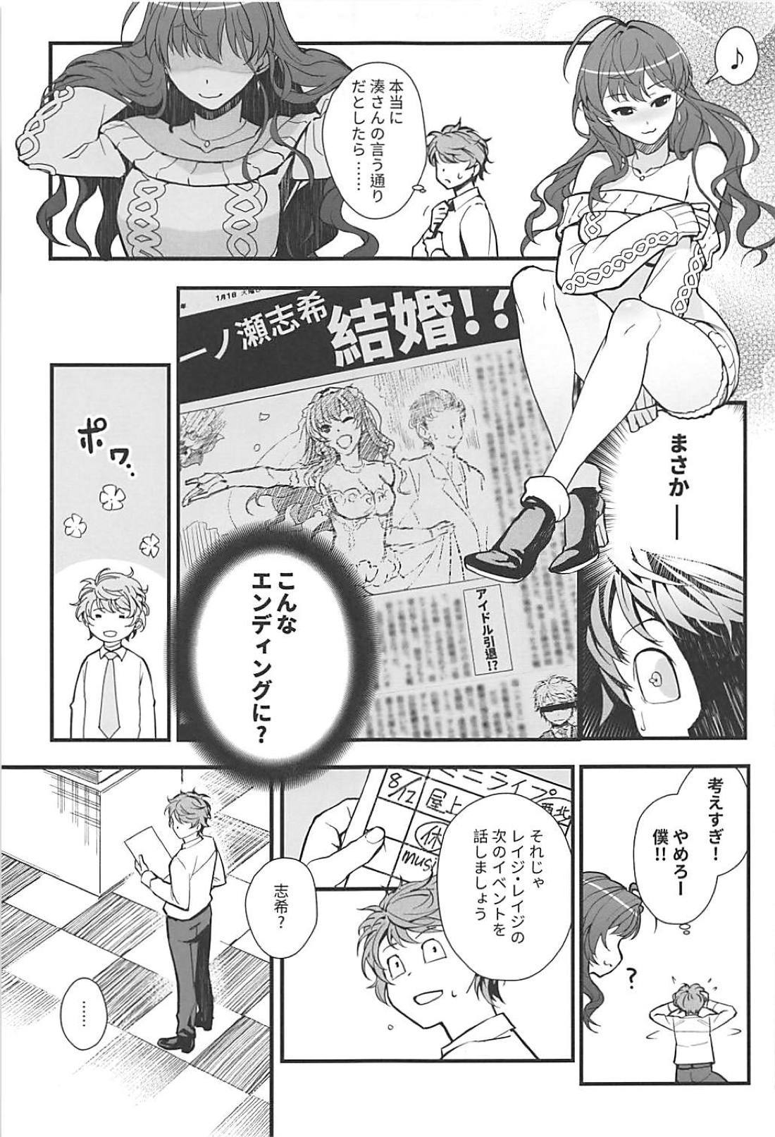 Das Parfum 2 8ページ