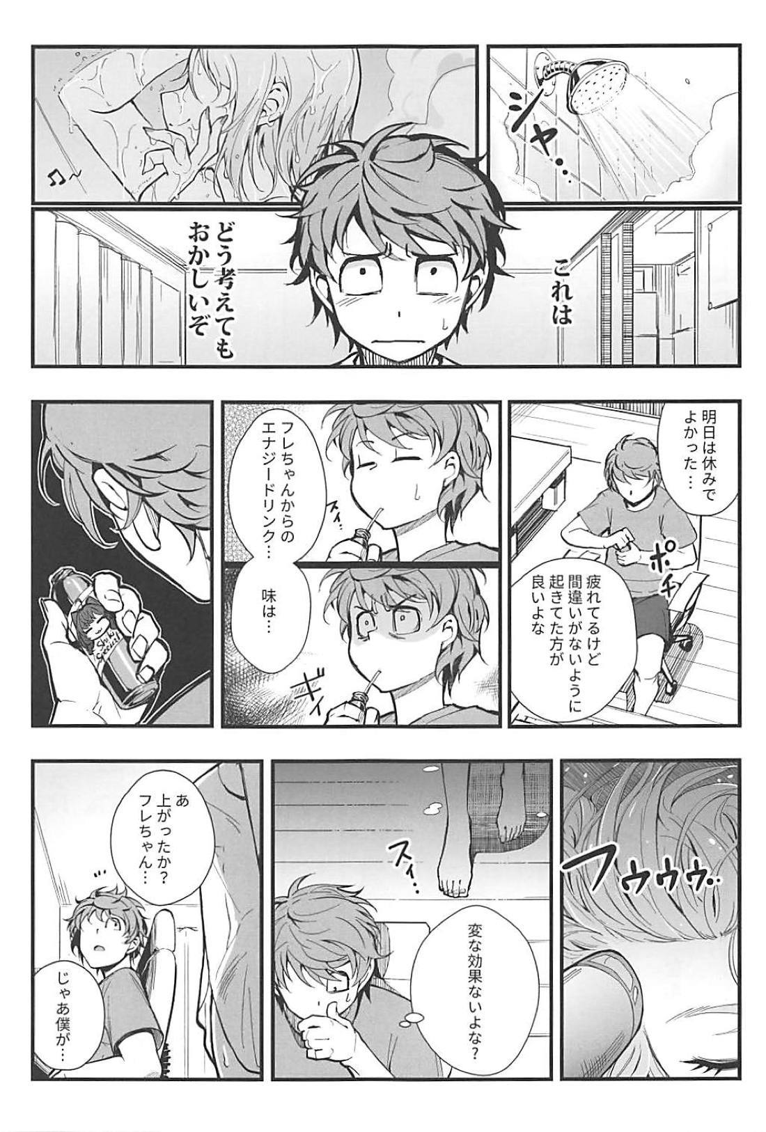 Das Parfum 2 18ページ