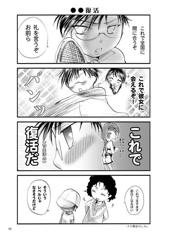 愛の言い訳 8ページ