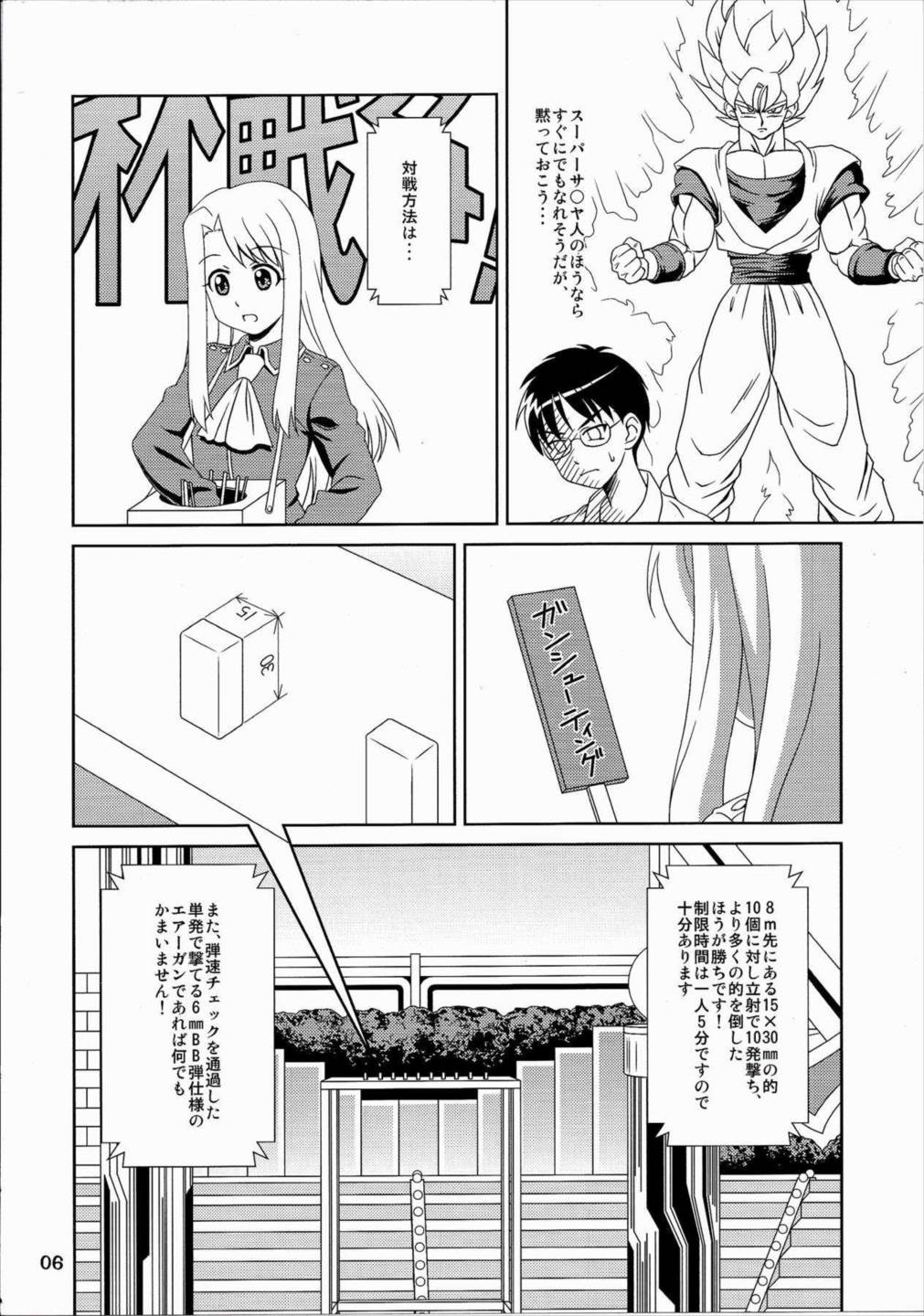 Carni☆Phanちっく ふぁくとりぃ6 5ページ