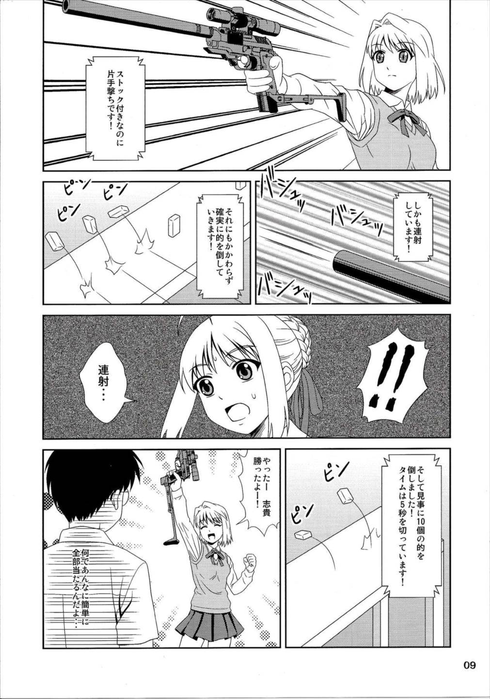 Carni☆Phanちっく ふぁくとりぃ6 8ページ