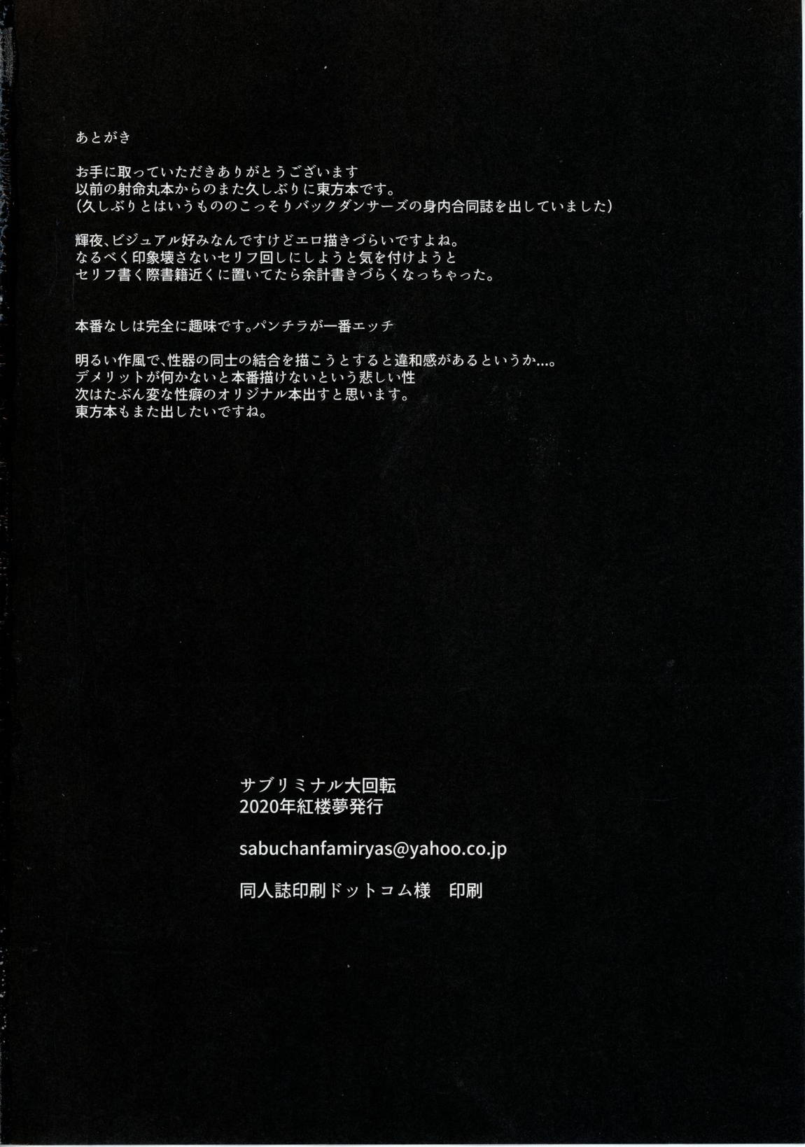 輝夜様に遊ばれる本 17ページ