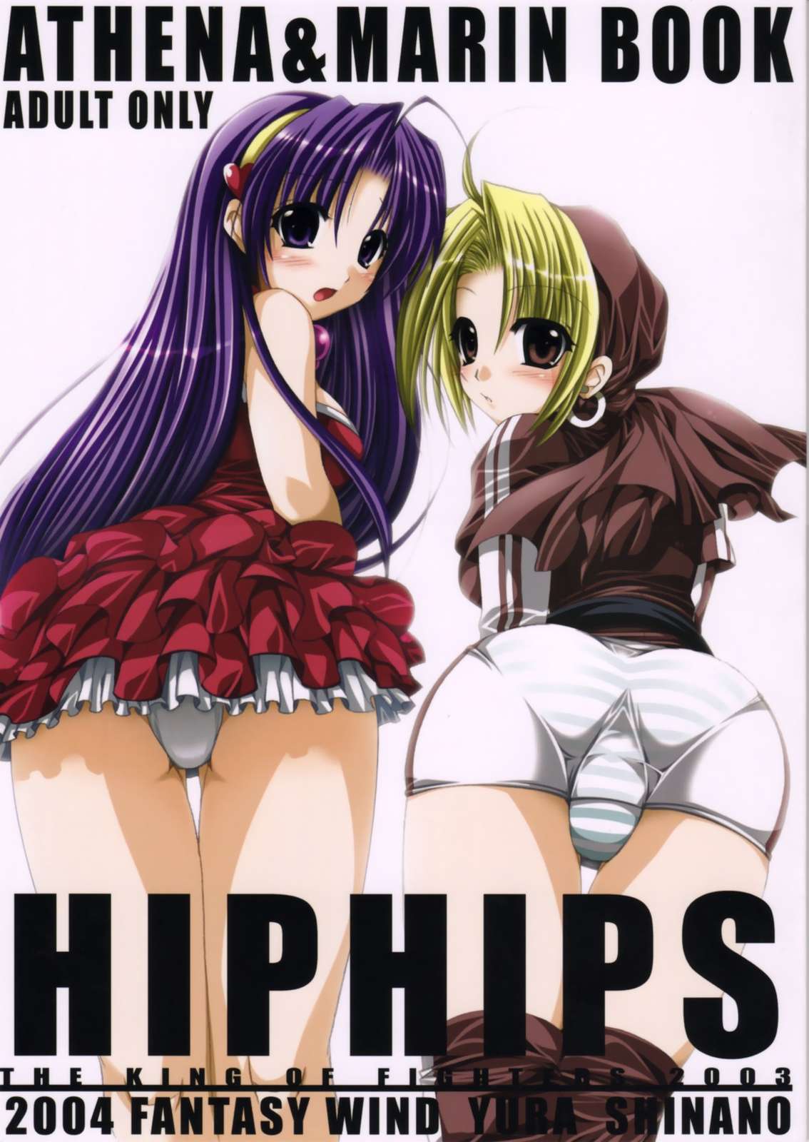 HIPHIPS 1ページ