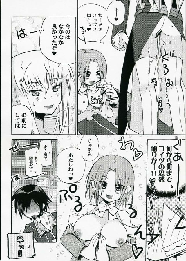 悪漫画大王反逆のルルーシュR2 15ページ