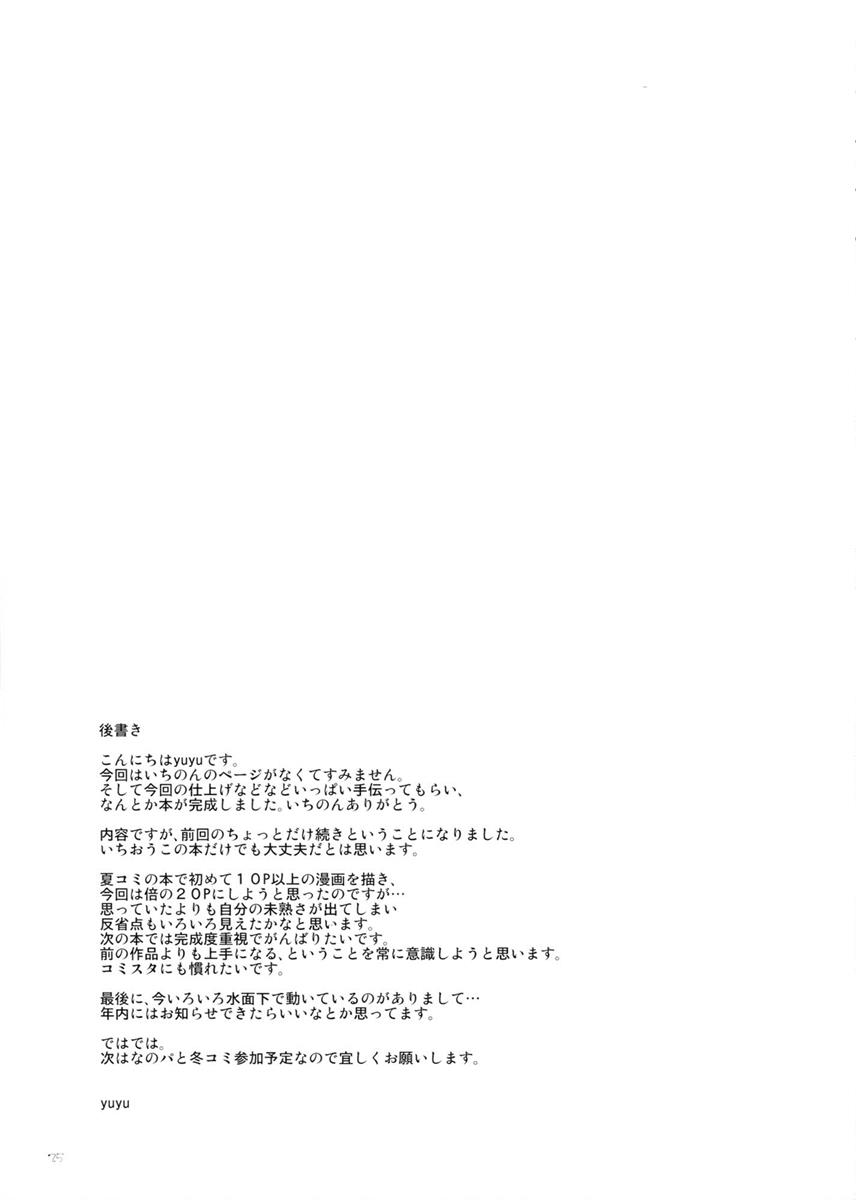 かわでび Xrated 04 22ページ