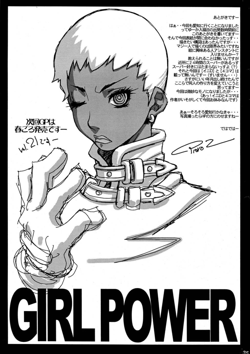 GIRL POWER vol.20 30ページ