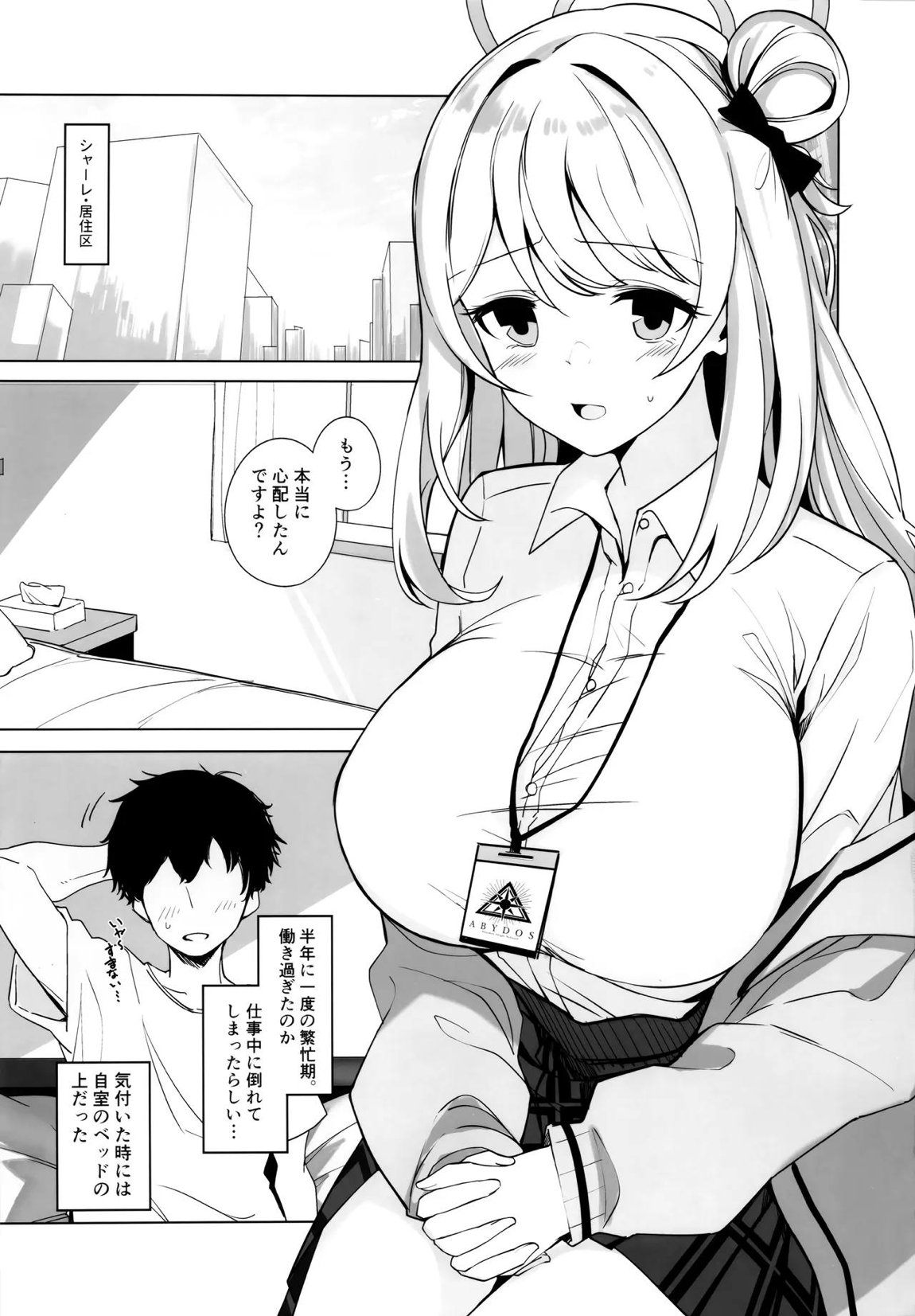 ノノミチャージ 3ページ