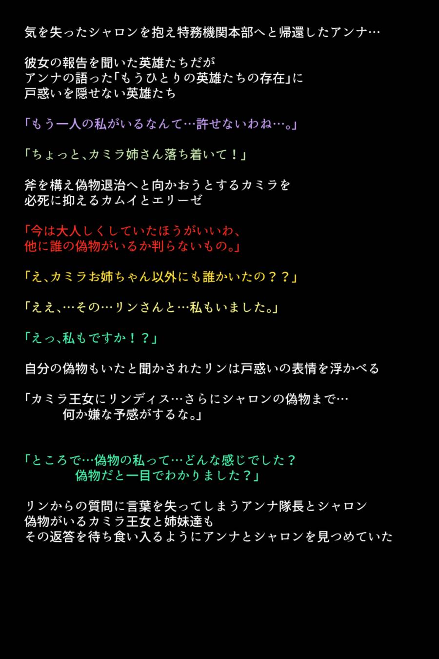 淫乱にされてしまった英雄たち 16ページ