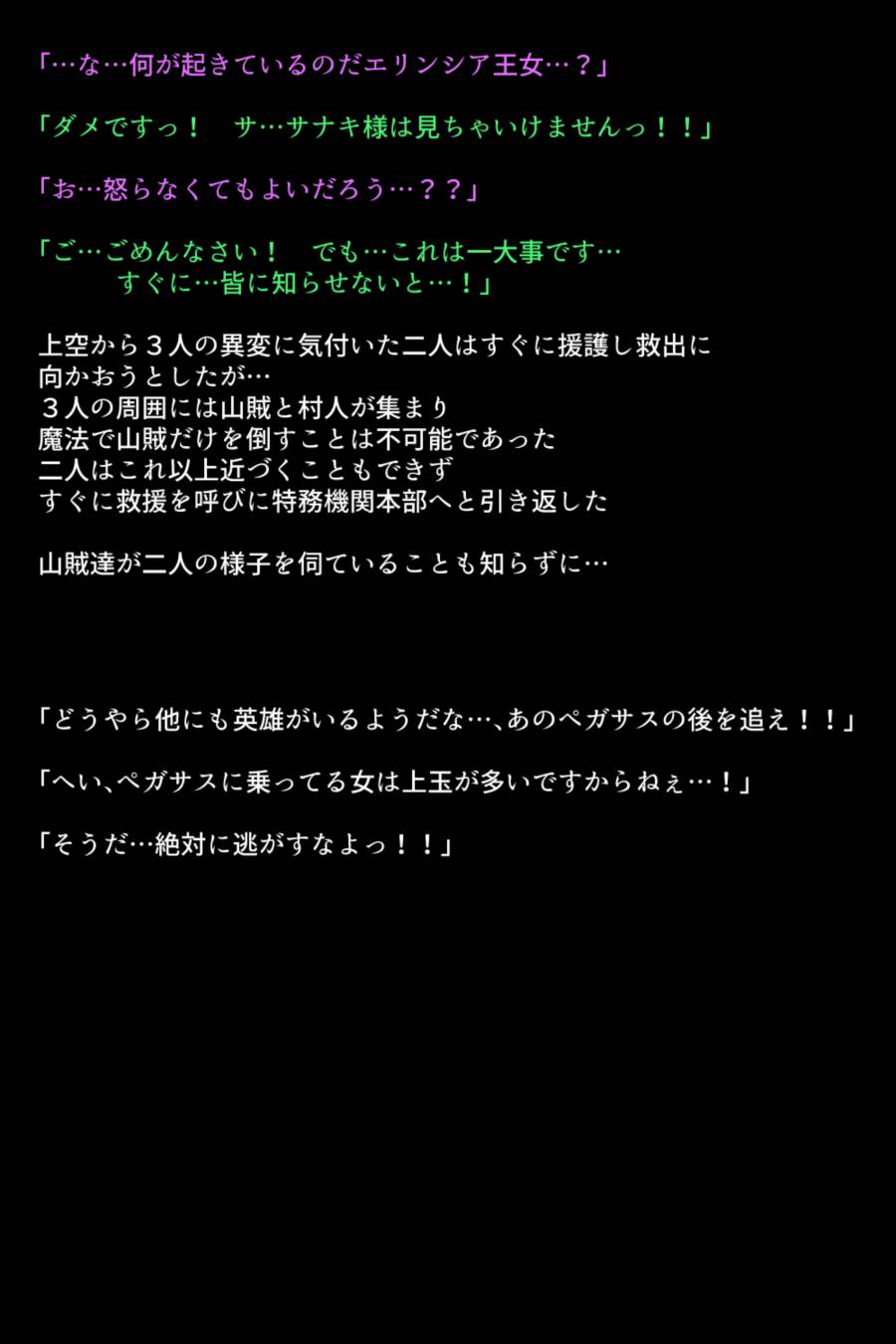 淫乱にされてしまった英雄たち 34ページ