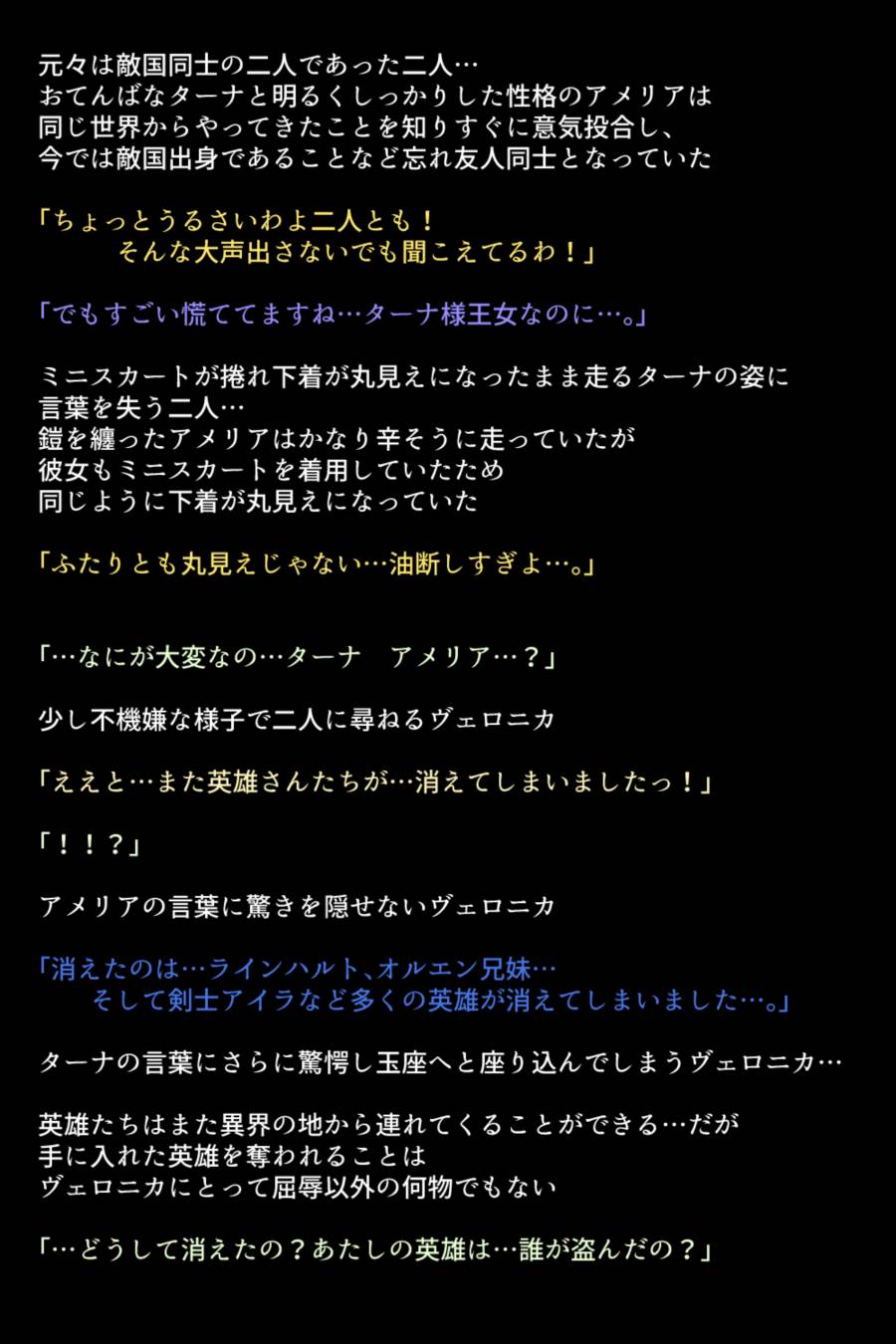 淫乱にされてしまった英雄たち 37ページ