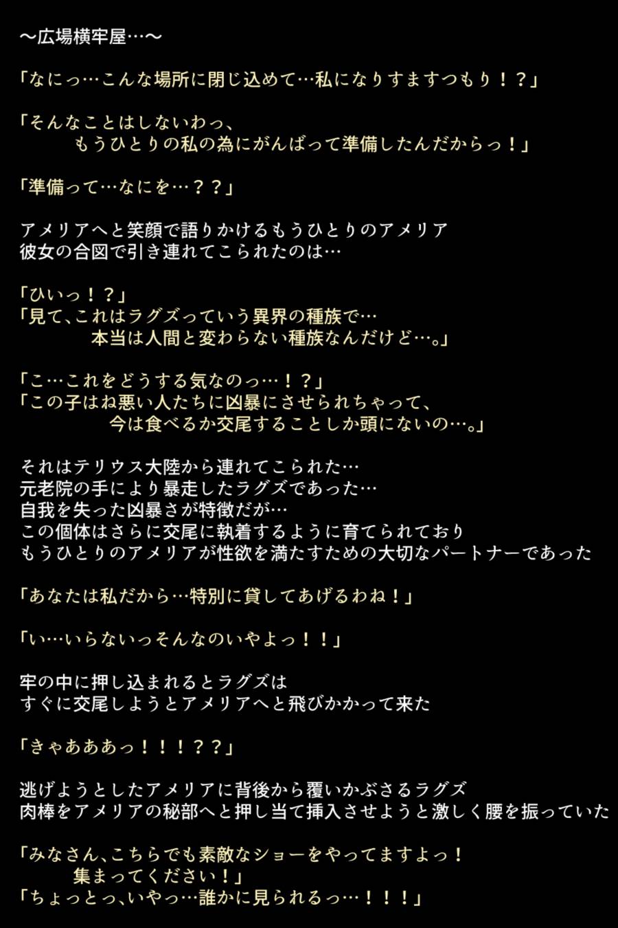 淫乱にされてしまった英雄たち 57ページ