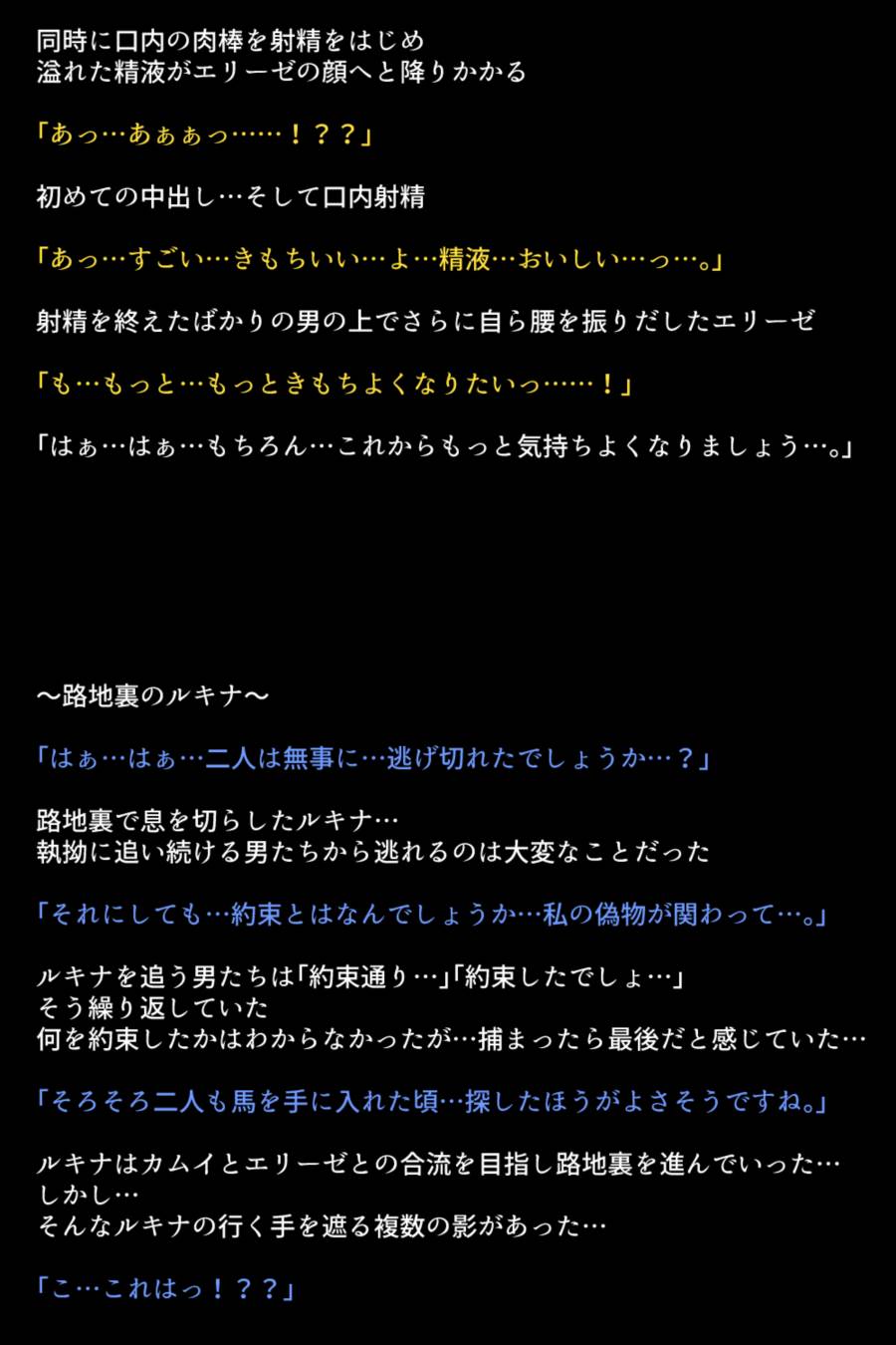 淫乱にされてしまった英雄たち 76ページ