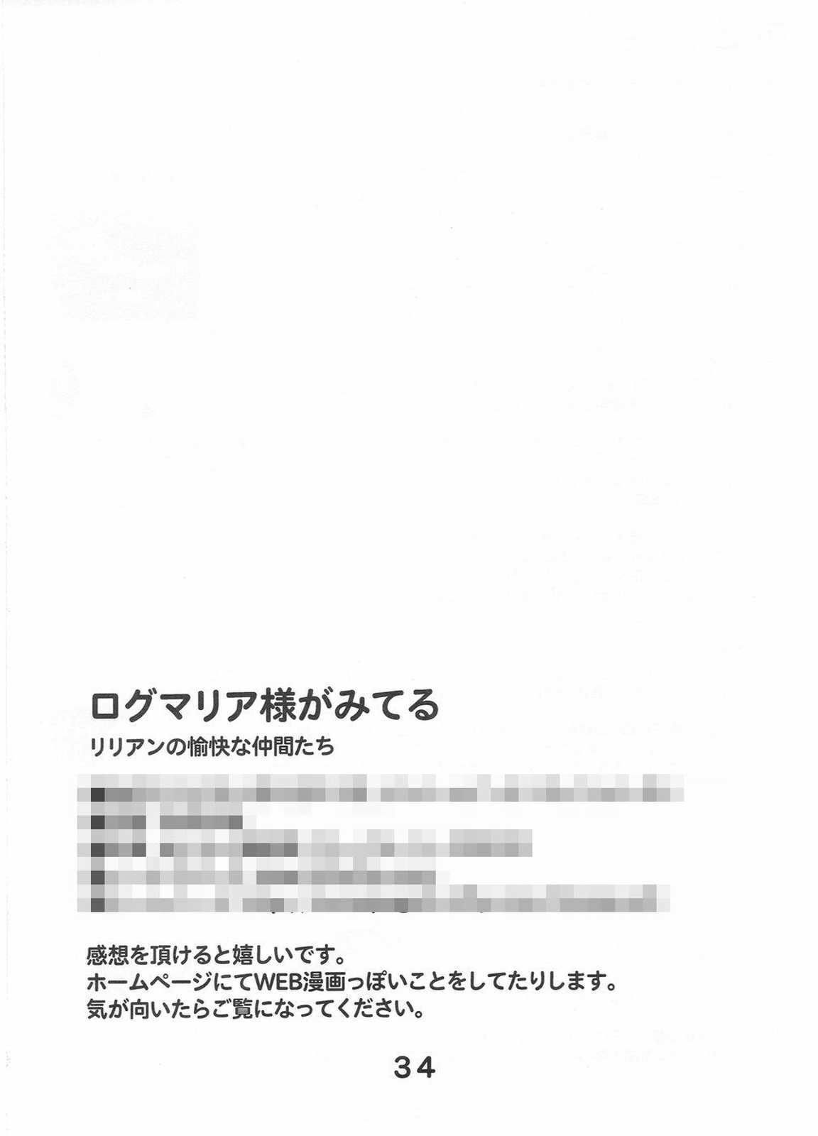 ログマリア様がみてる リリアンの愉快な仲間たち 34ページ