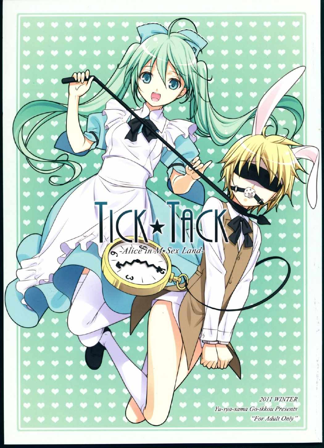 TICK☆TACK 1ページ