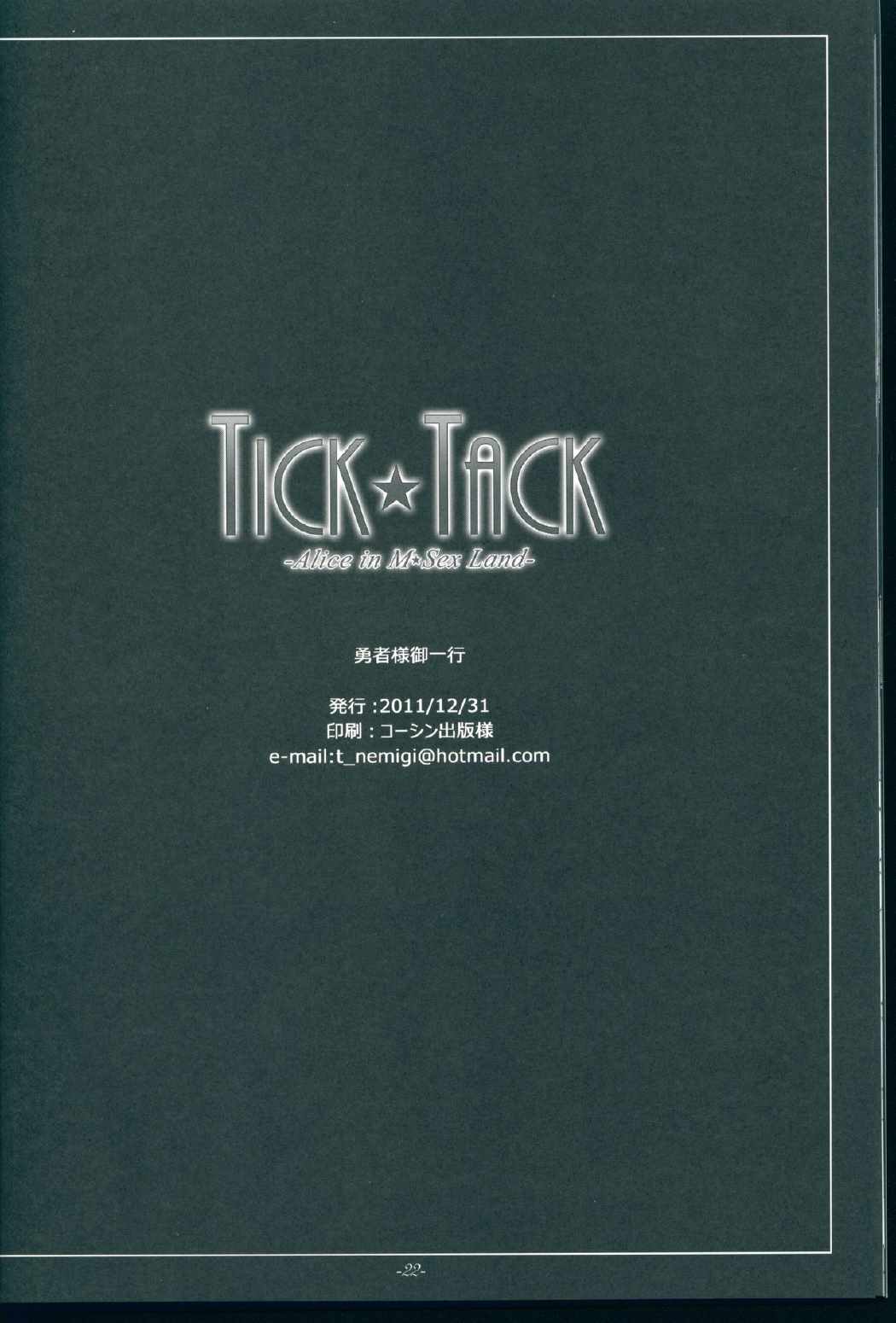 TICK☆TACK 21ページ