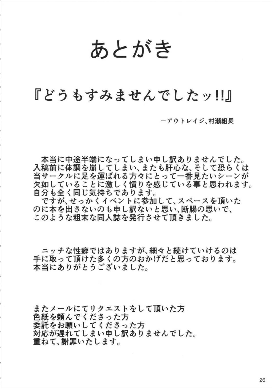 気の強い艦娘はアナルが弱いと云う… 改 25ページ