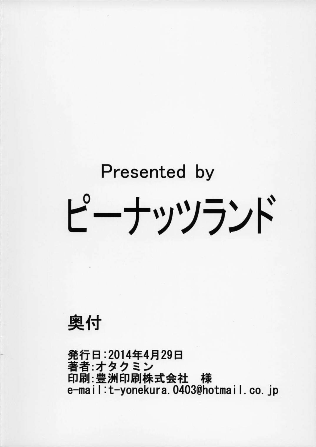 気の強い艦娘はアナルが弱いと云う… 改 26ページ