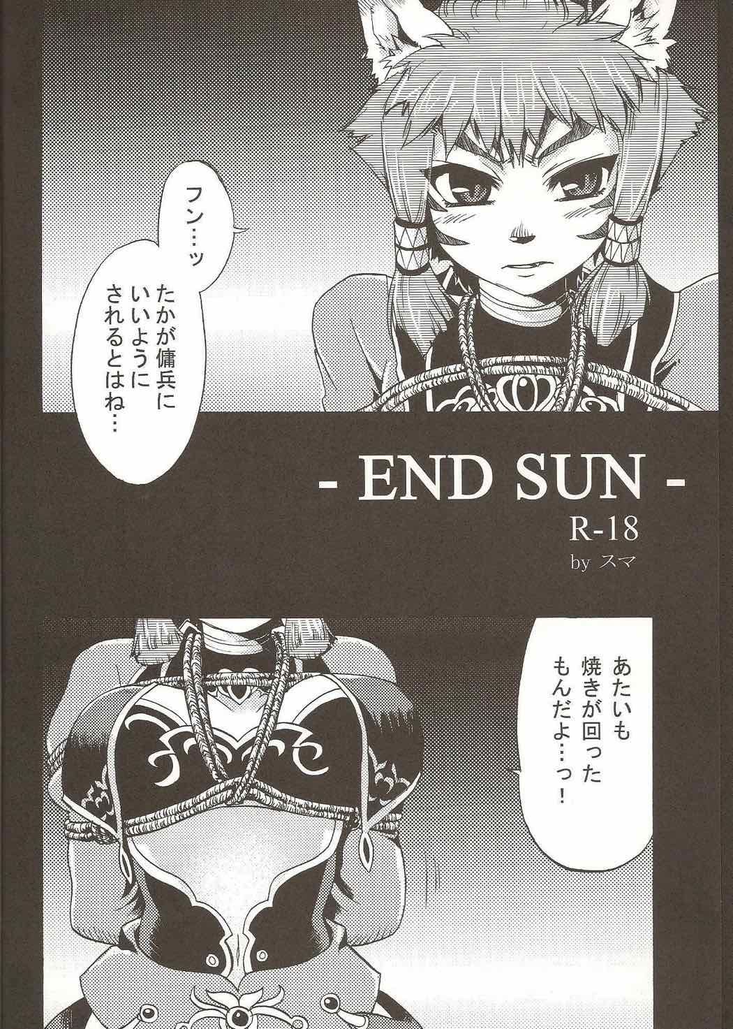 END SUN 4ページ