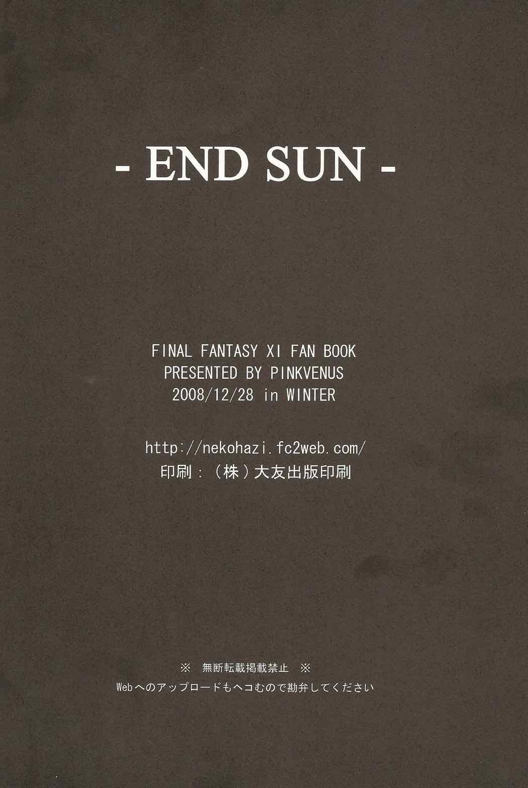 END SUN 20ページ