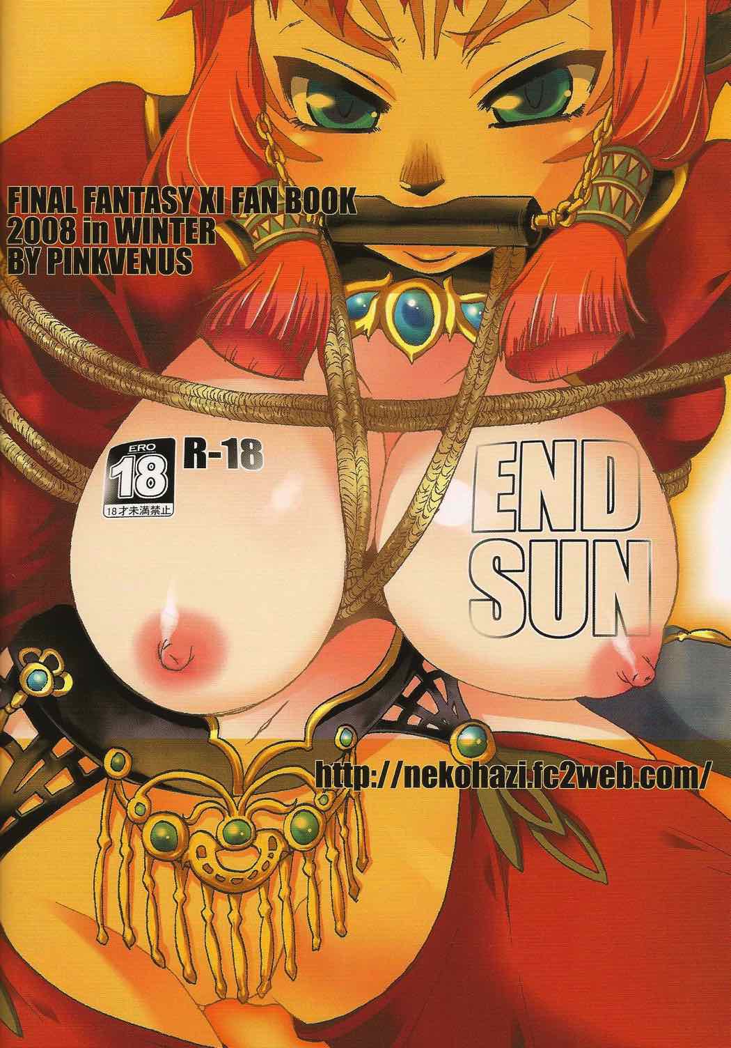 END SUN 21ページ