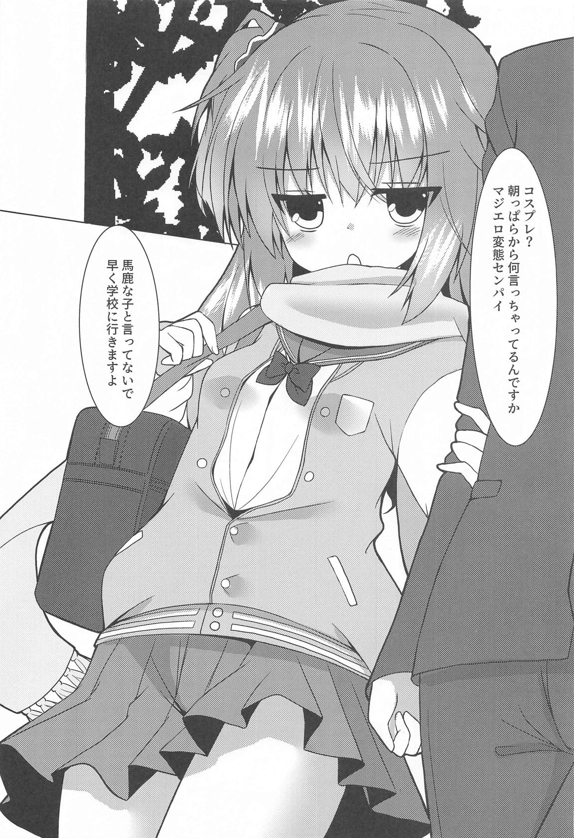 めぐるコスプレよろずエロ本 2ページ