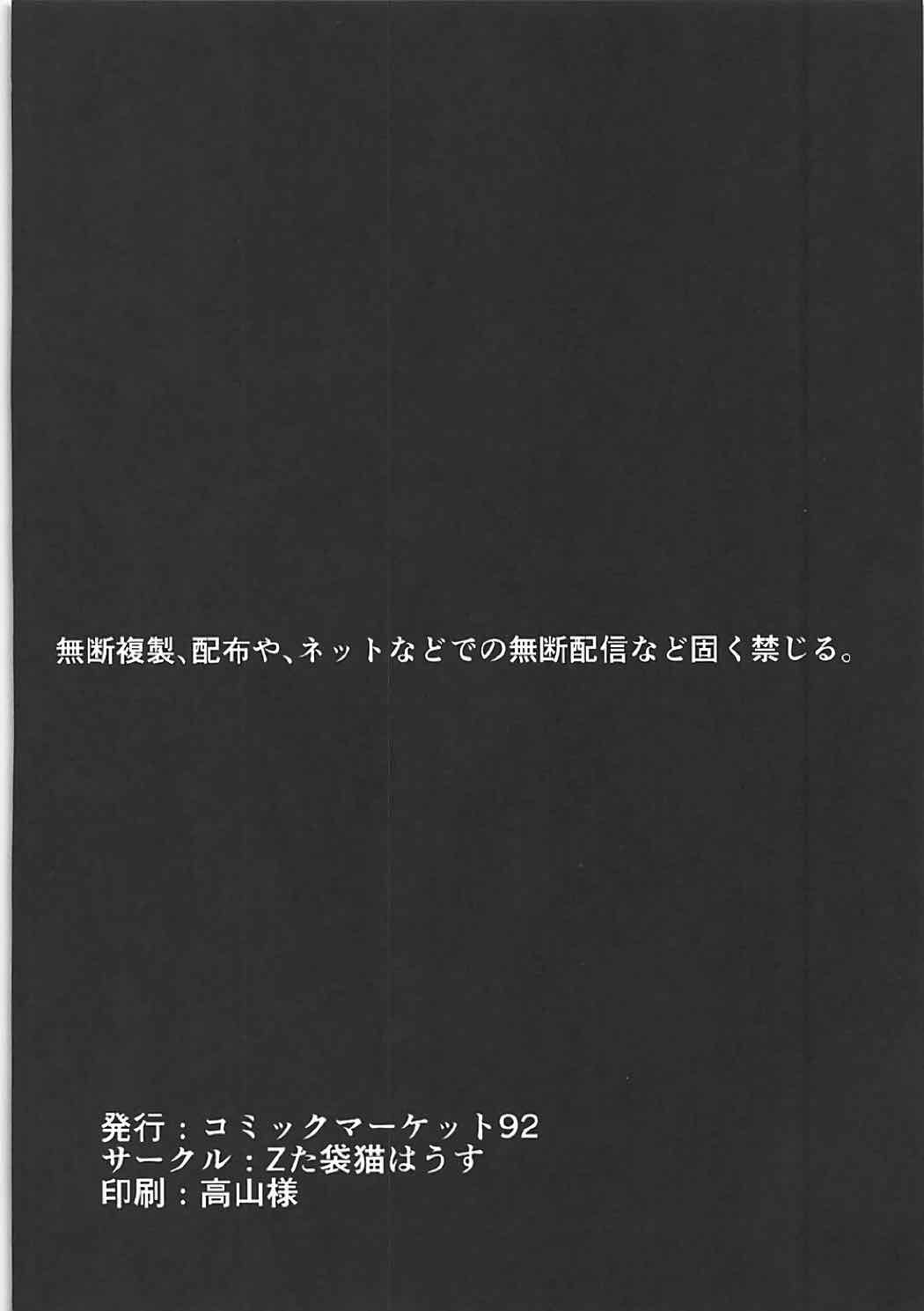 ギャルで童貞絞り!! 18ページ