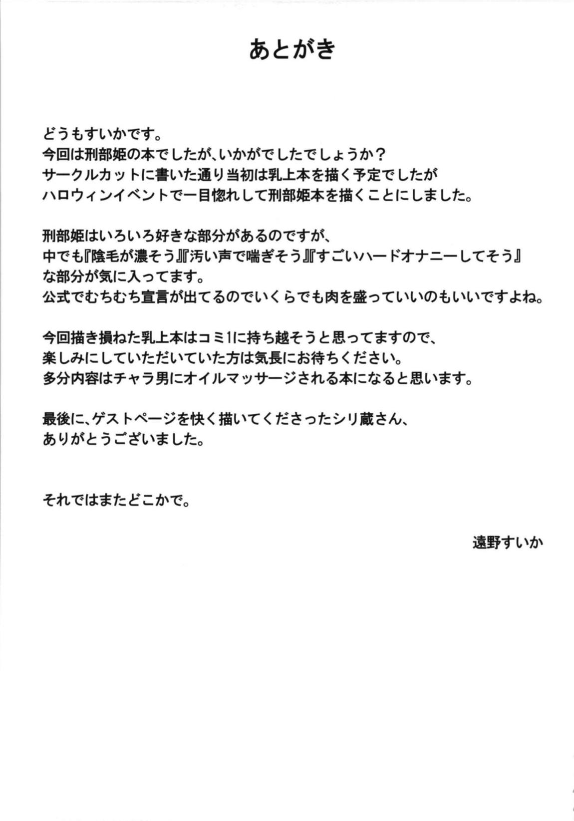 城化物絶頂生配信 20ページ