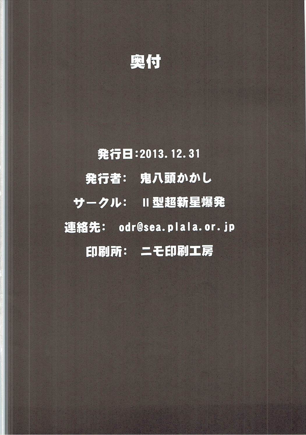 きりぎりさんギリギリさ！ 17ページ