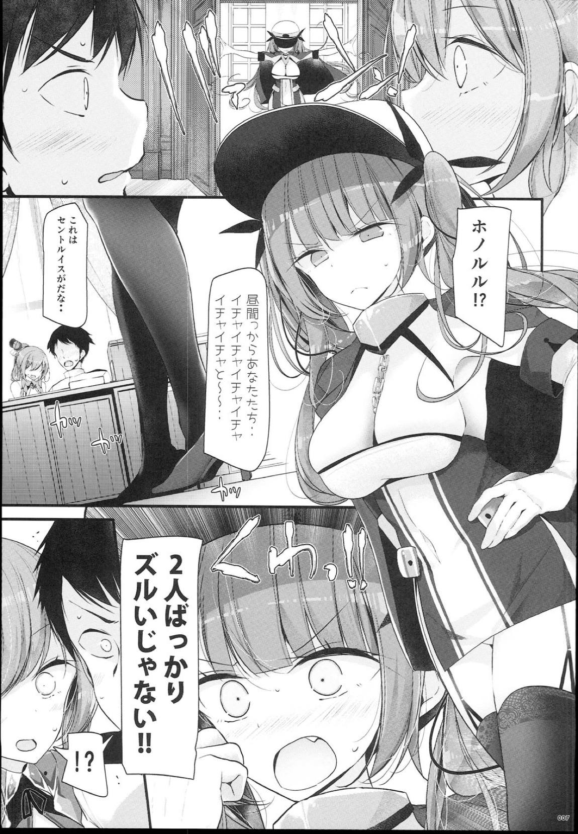 ごっくんレーン 6ページ