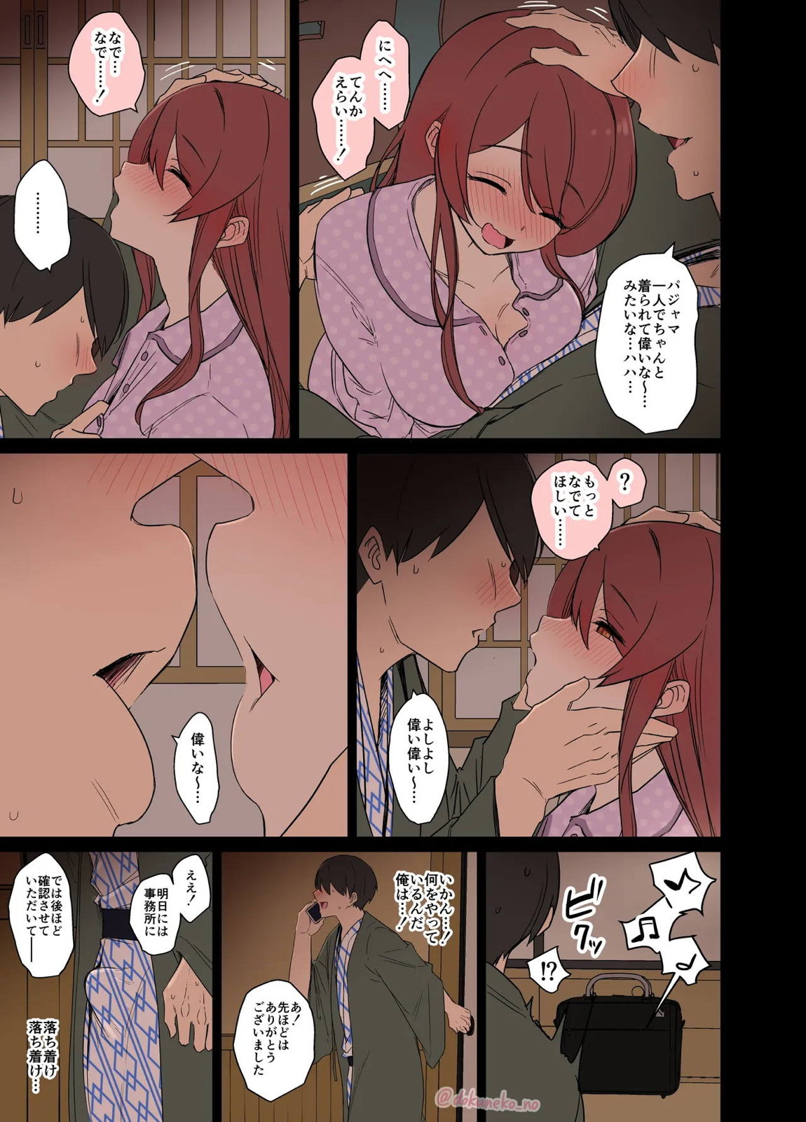 大崎甜花に悪いことをする話 (前編) 6ページ