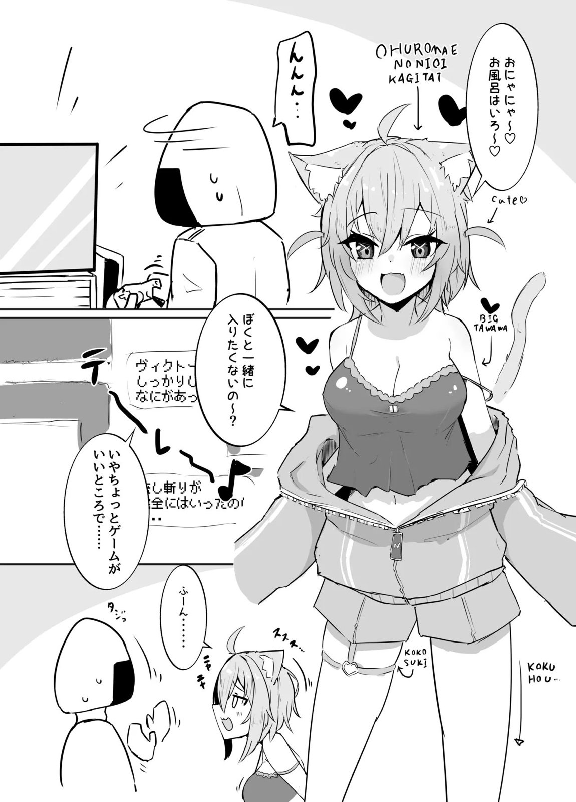 おかゆんとらぶらぶえっち 3ページ