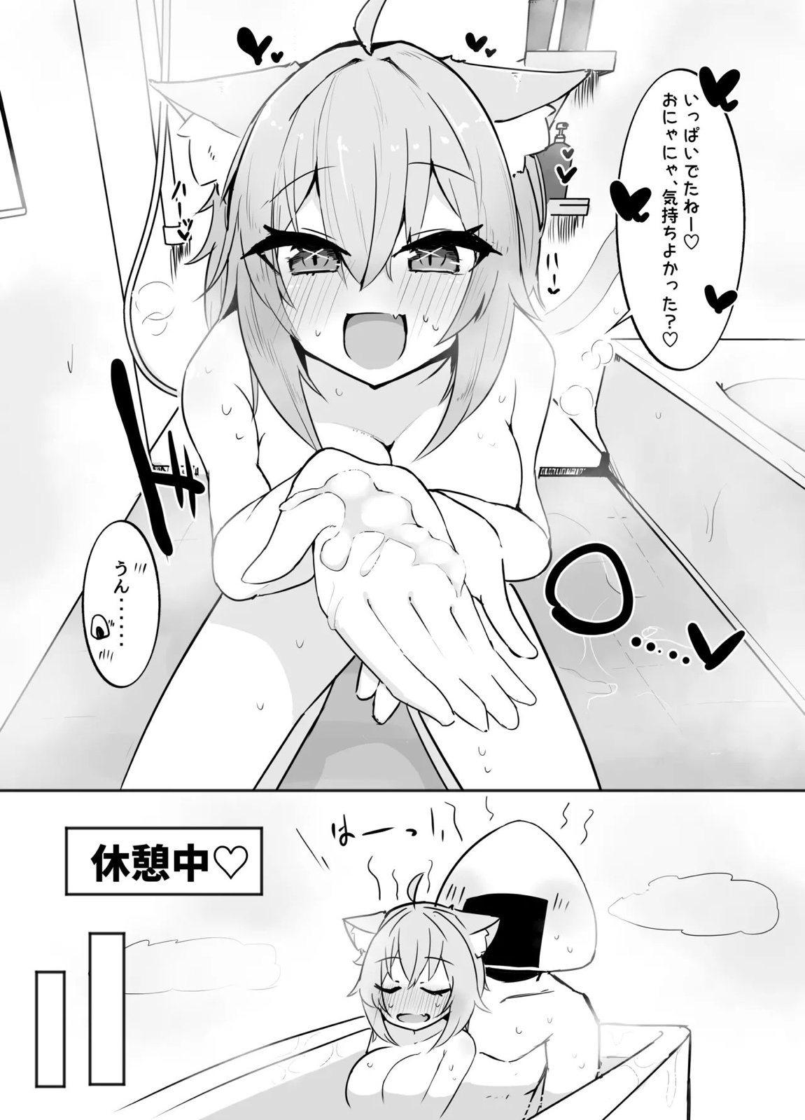 おかゆんとらぶらぶえっち 9ページ