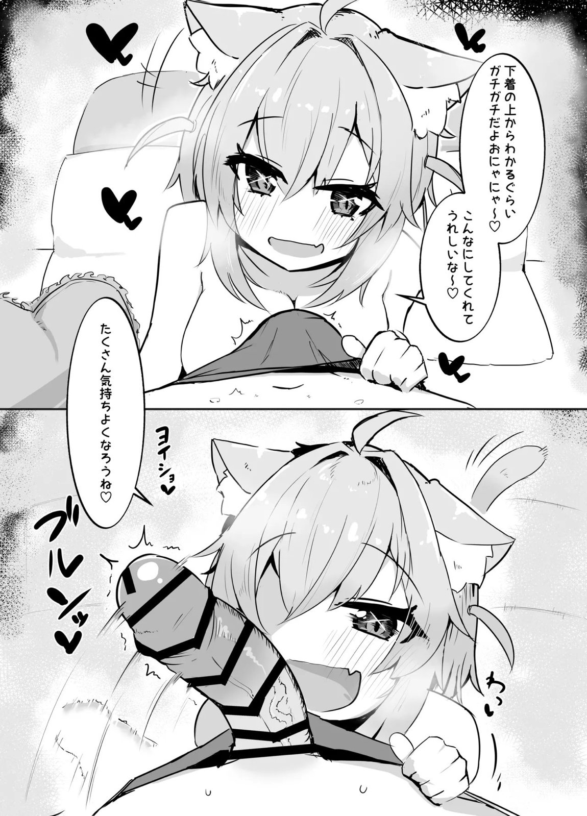 おかゆんとらぶらぶえっち 10ページ