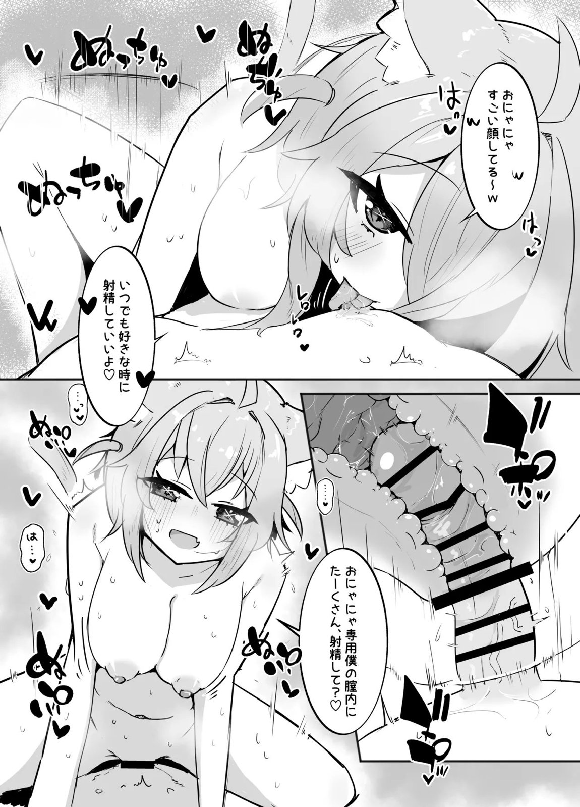 おかゆんとらぶらぶえっち 14ページ