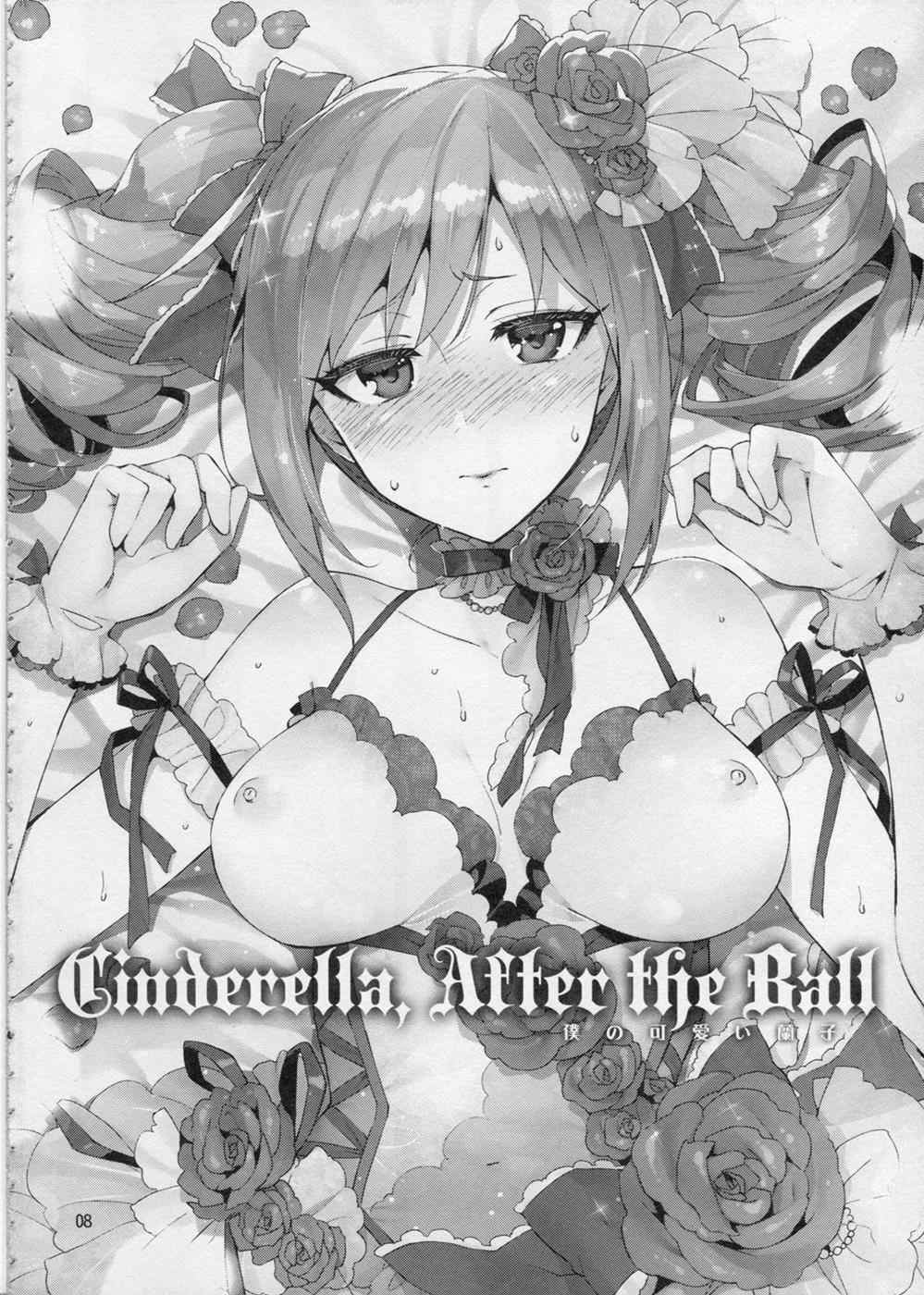 Cinderlla, After the Ball 〜僕の可愛い蘭子〜 7ページ