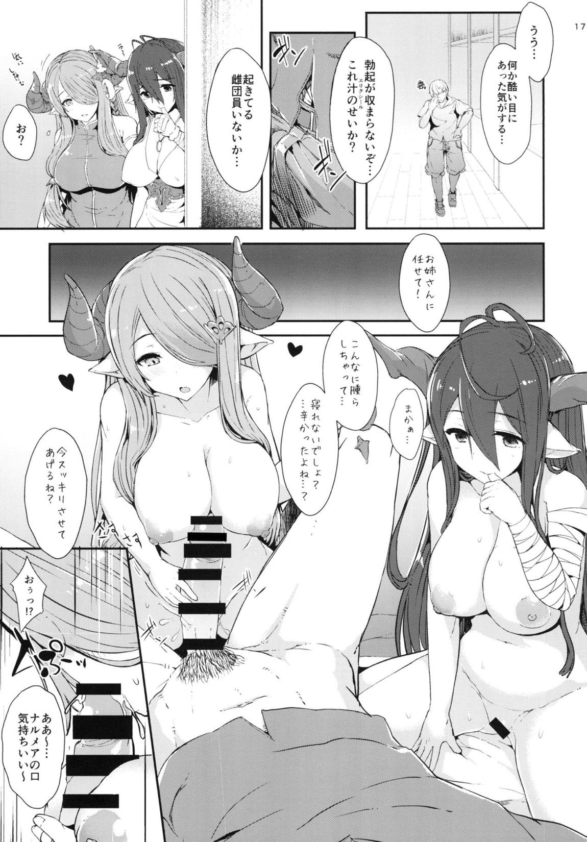 小梅ちゃんとゾンビックス 16ページ