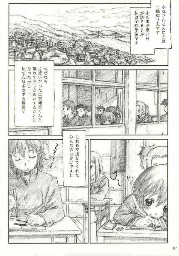 尾道ジェーン 4ページ