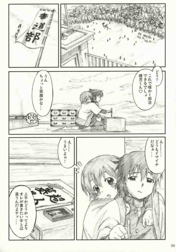 尾道ジェーン 6ページ