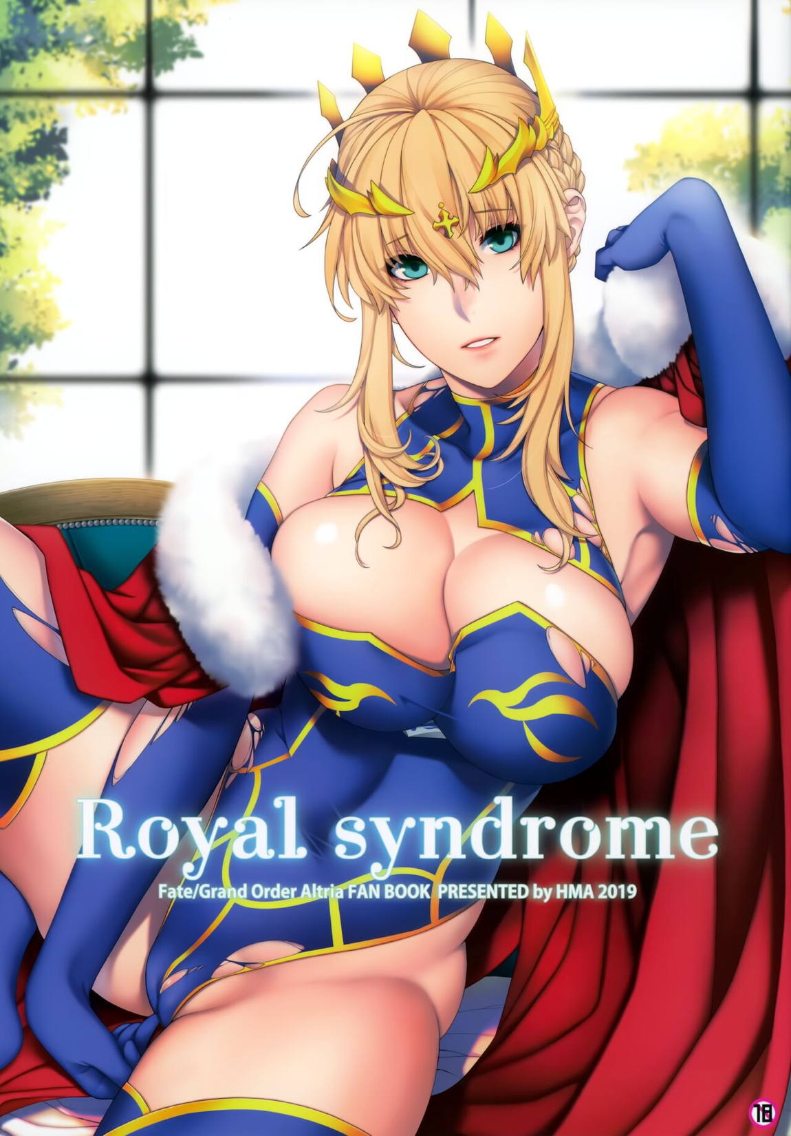 Royal syndrome 1ページ