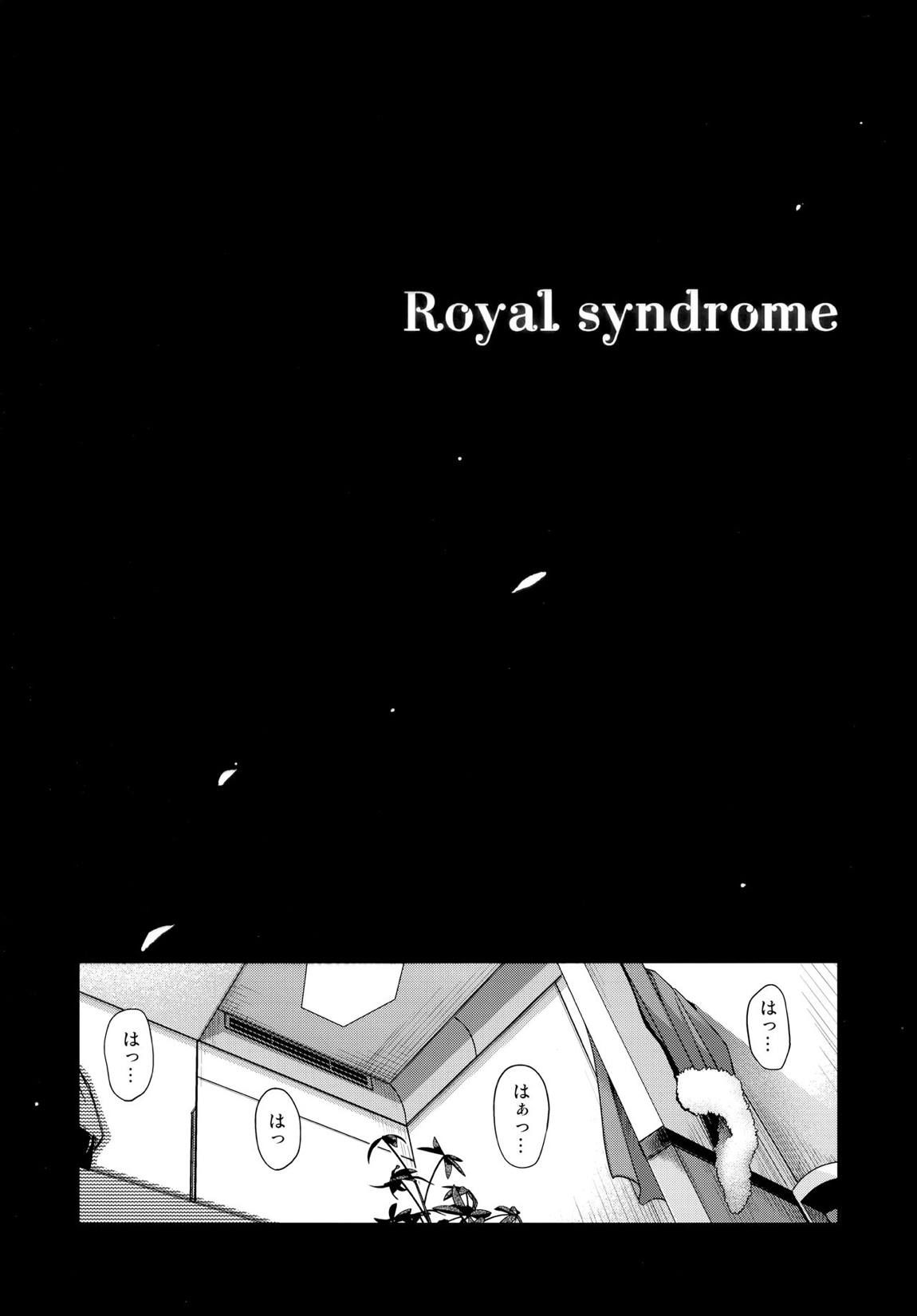 Royal syndrome 3ページ