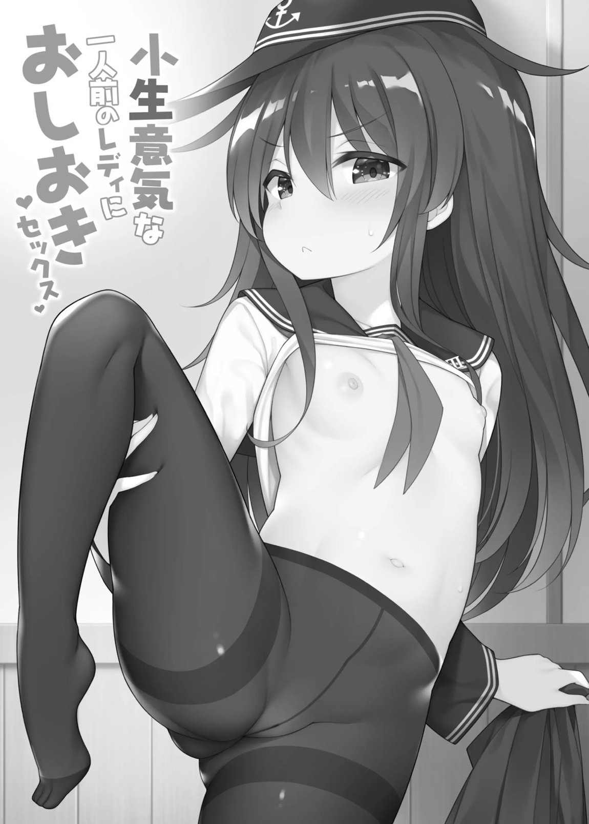 艦これえち漫画総集編〜蜜〜 4ページ