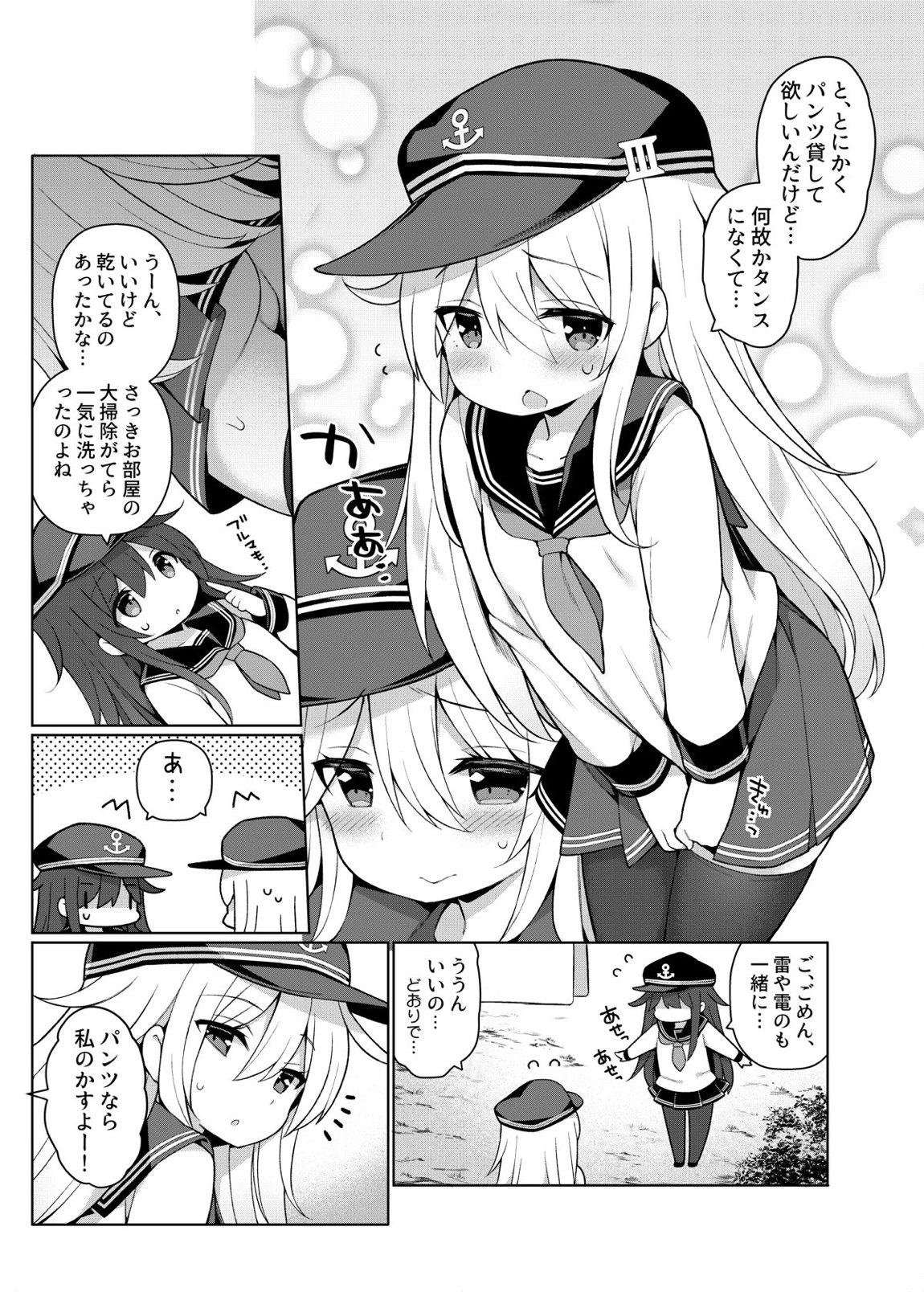 艦これえち漫画総集編〜蜜〜 27ページ