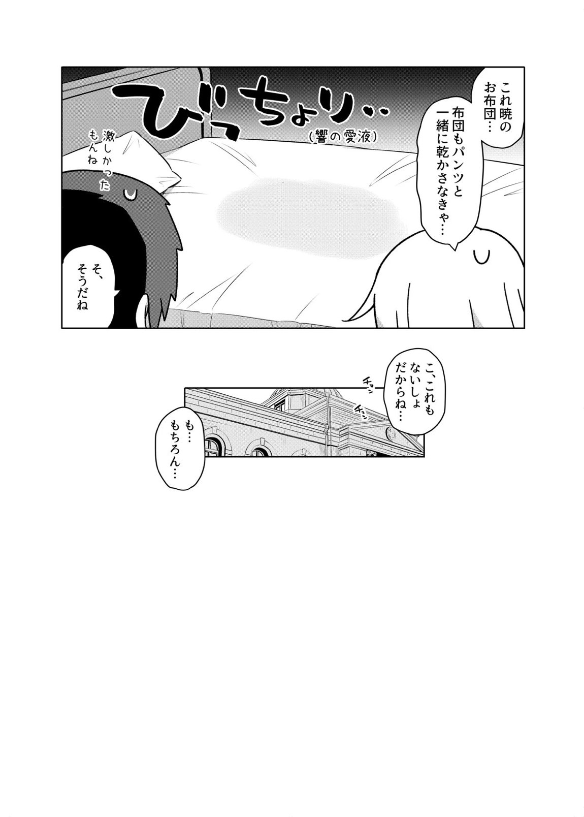 艦これえち漫画総集編〜蜜〜 45ページ