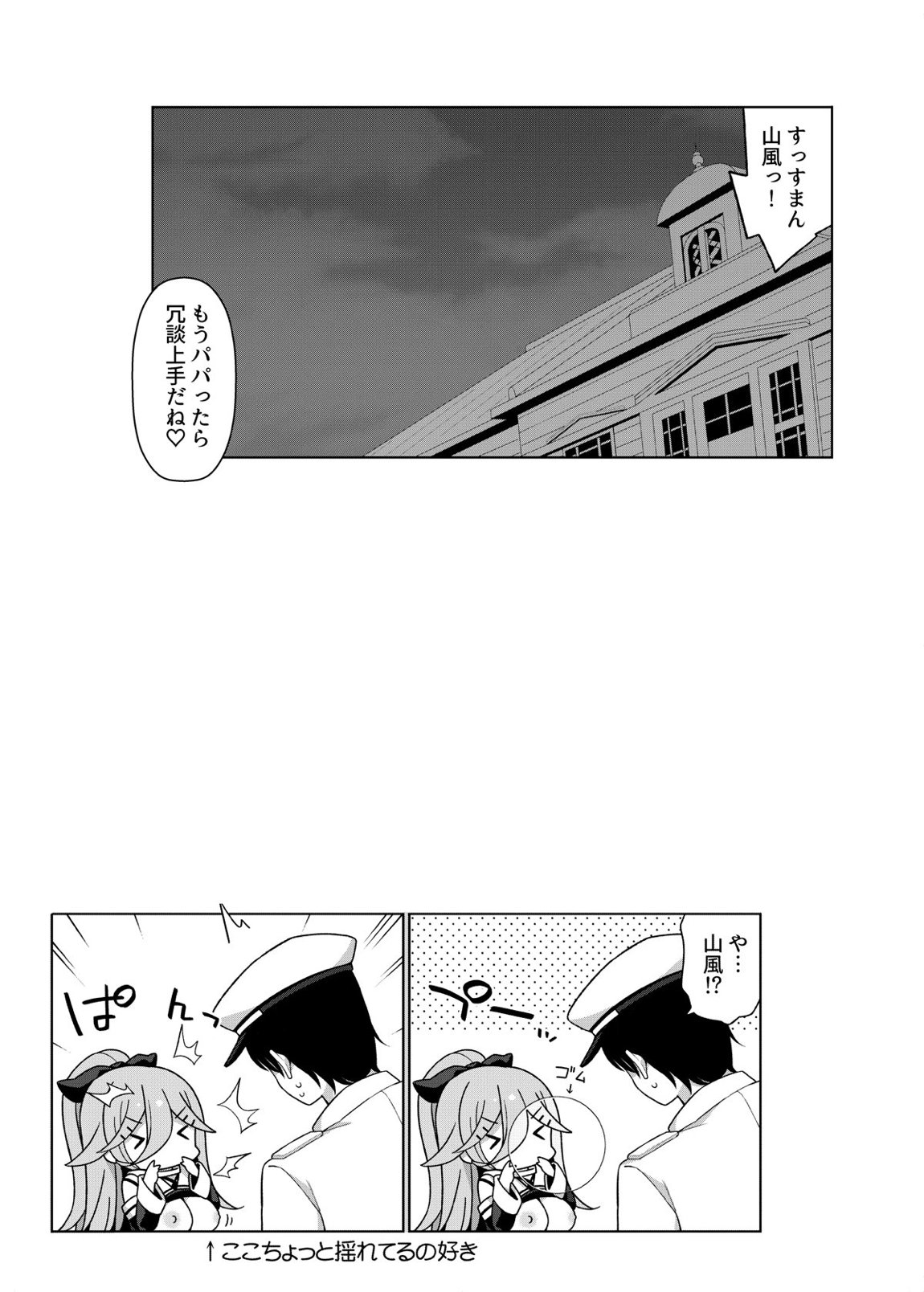 艦これえち漫画総集編〜蜜〜 91ページ