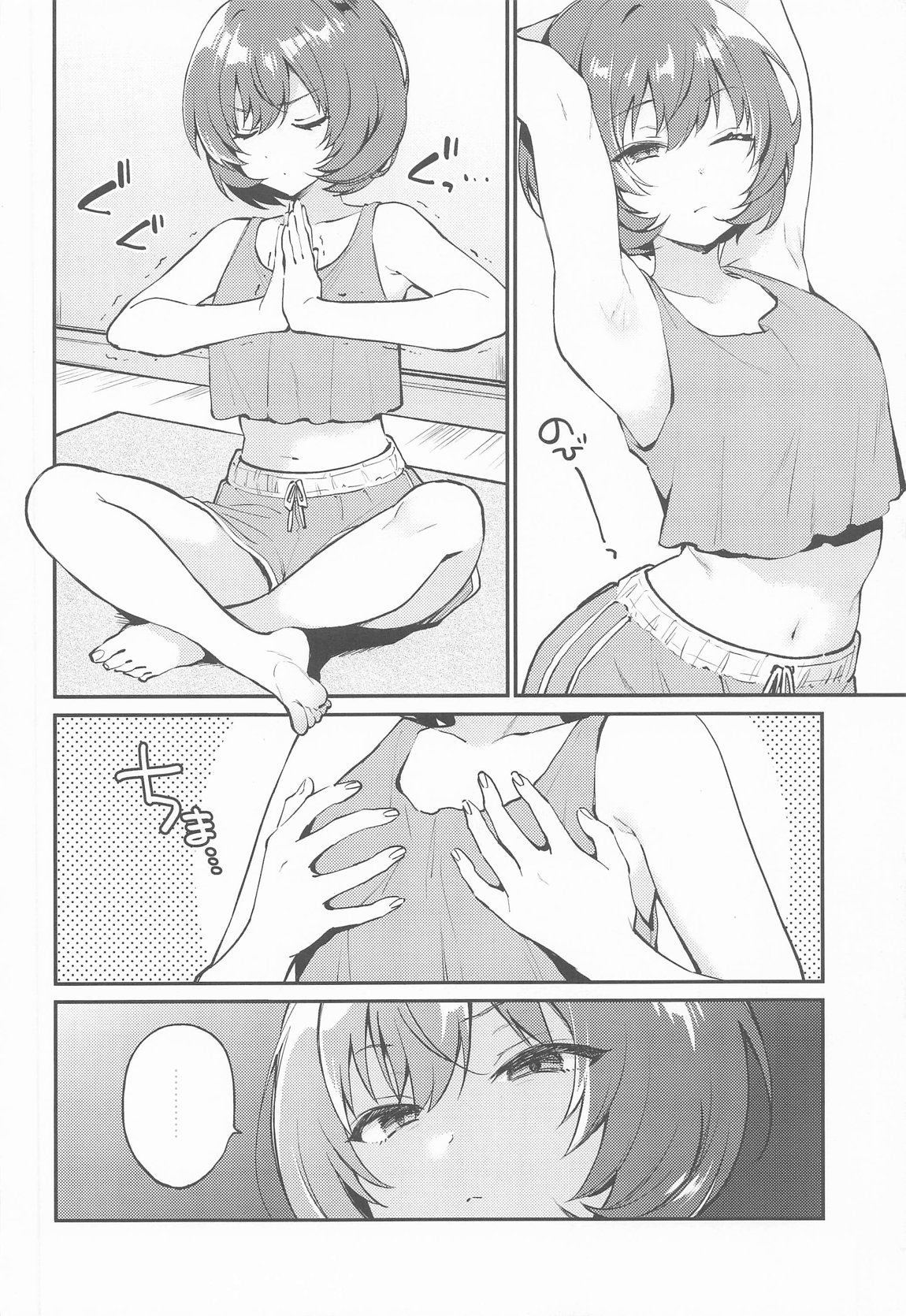 affettuoso 3ページ