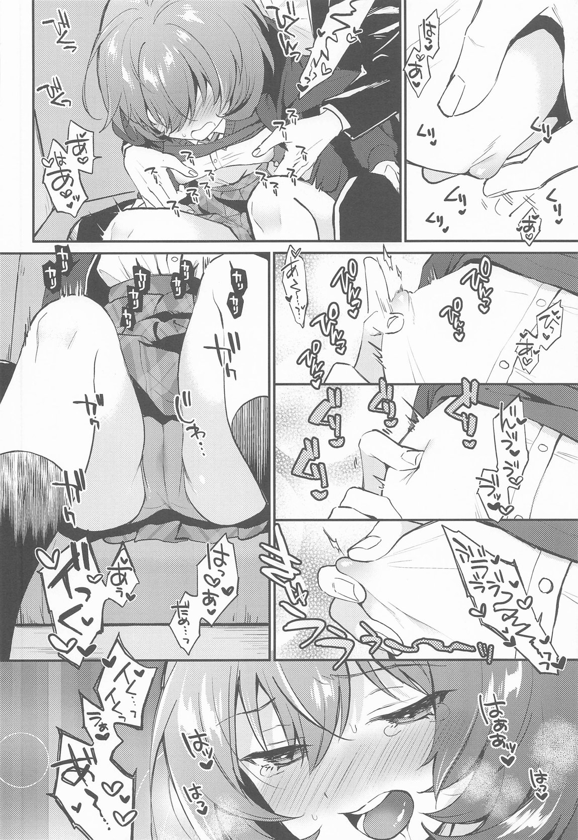 affettuoso 7ページ